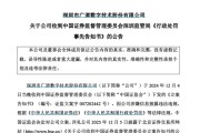 咸宁顶格重罚！839680，退市警报拉响