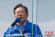 咸宁韩国法院推迟李在明涉违反选举法案重审 另行择期审理