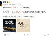 咸宁雷军疑似回应余承东：刚学会一句莫言名言——诋毁，本身就是一种仰望