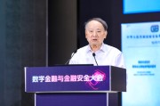 咸宁沈昌祥：如果人工智能没有安全可信保障，将给人类社会带来灭绝风险