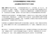 咸宁友邦保险重磅人事！40年老将杜嘉祺回归任董事会主席，谢仕荣服务超60年退休