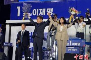 咸宁计票数据显示李在明确定当选韩国总统