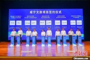 咸宁湖北咸宁构建全季旅游 打造全国知名康养目的地