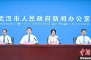 咸宁武汉加快数据基础制度建设 促公共数据资源开发利用