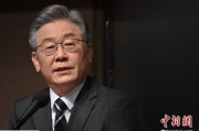 咸宁李在明上台后表态：要查明“世越号”事故真相