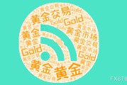 咸宁美国非农就业强劲推升美元反弹，金价维持区间震荡