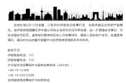 咸宁中国驻伊朗使馆提醒在伊中国公民加强安全防范