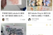 咸宁存款5万元就送LABUBU？银行回应了！