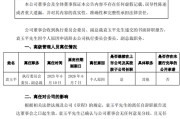 咸宁黯然离任！方正证券