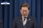 咸宁李在明提名金民锡出任韩国国务总理
