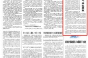 咸宁人民日报钟声：中美经贸关系优势互补、共生共赢