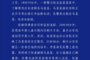 咸宁杭州警方通报“女生在万象城遭劫持”案件
